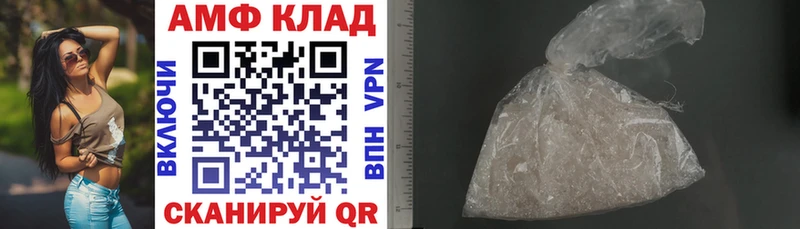 АМФ Premium  Купить где  Кунгур 