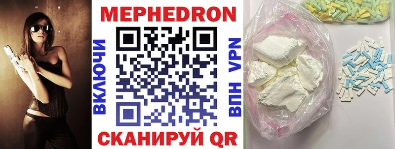 Мефедрон  Кунгур